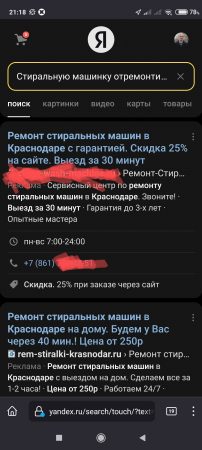 У нас есть порядочные мастера по бытовой технике